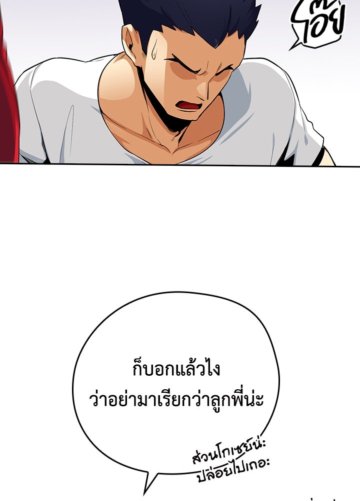 นักเลงกระจอกย้อนเวลามาทวงแค้น - หน้า 42