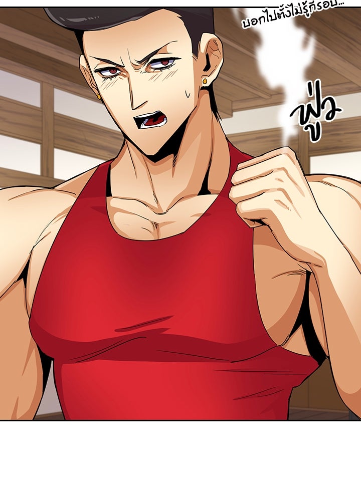 นักเลงกระจอกย้อนเวลามาทวงแค้น - หน้า 43