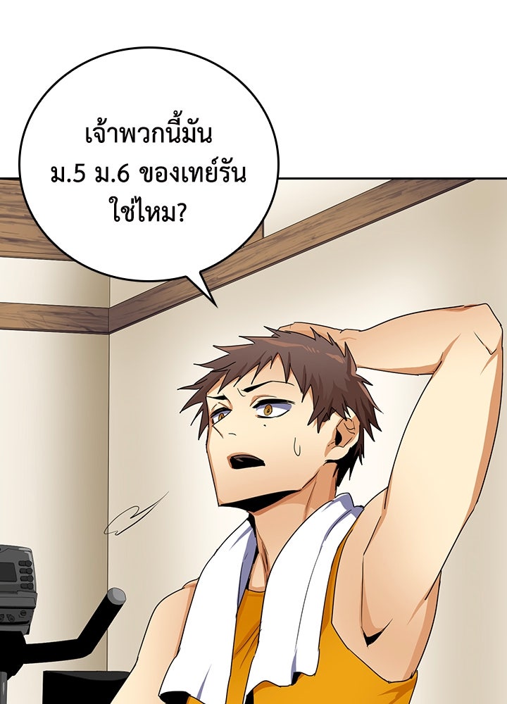 นักเลงกระจอกย้อนเวลามาทวงแค้น - หน้า 44