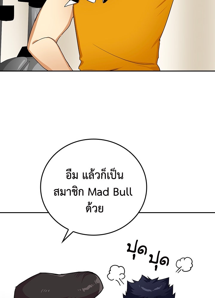 นักเลงกระจอกย้อนเวลามาทวงแค้น - หน้า 45