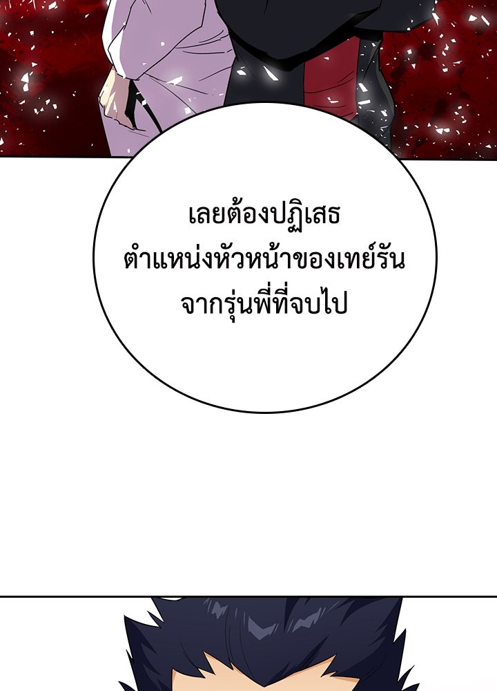นักเลงกระจอกย้อนเวลามาทวงแค้น - หน้า 53