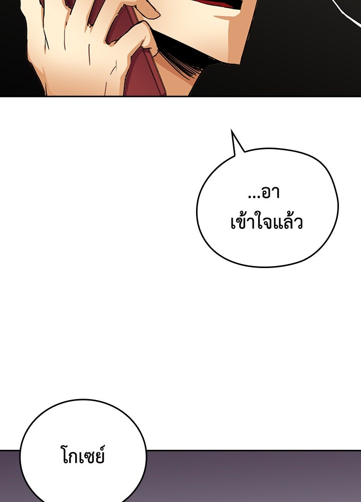 นักเลงกระจอกย้อนเวลามาทวงแค้น - หน้า 6