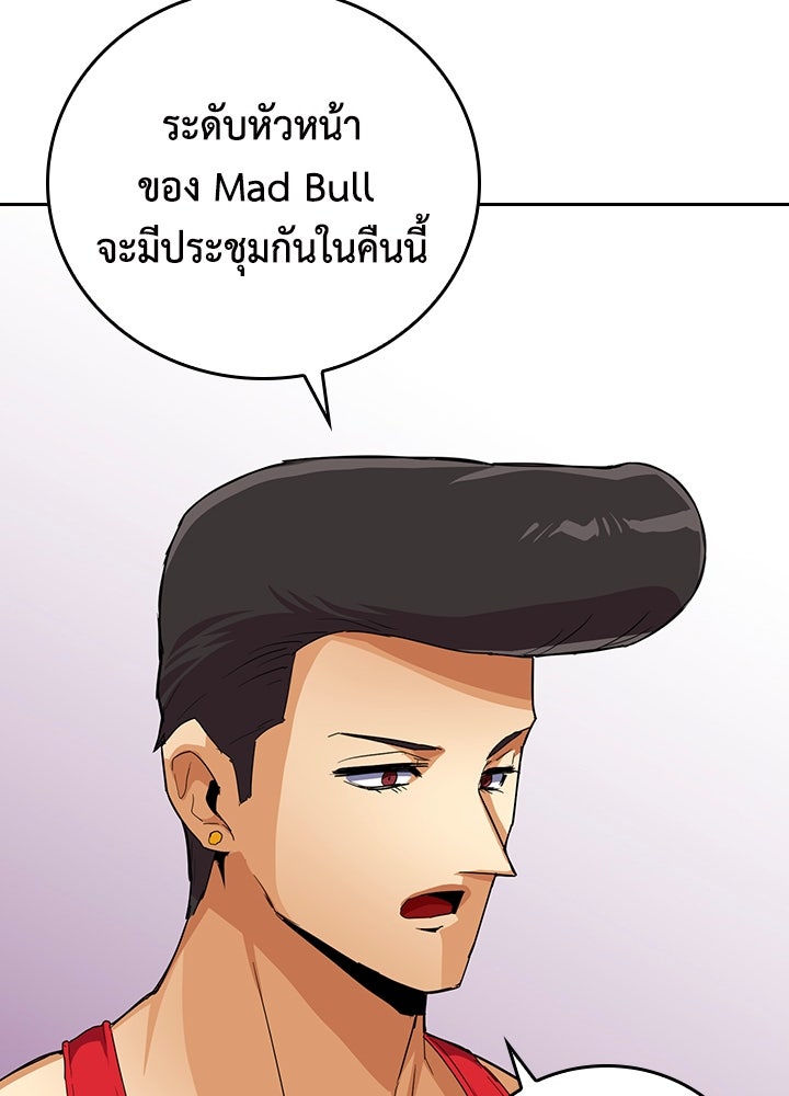 นักเลงกระจอกย้อนเวลามาทวงแค้น - หน้า 67