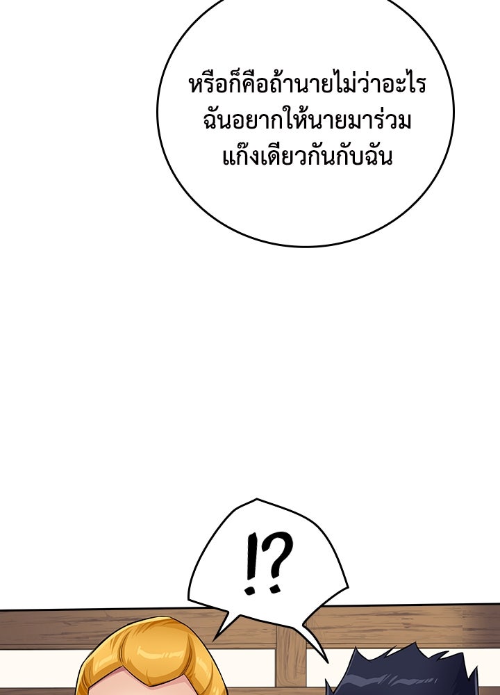 นักเลงกระจอกย้อนเวลามาทวงแค้น - หน้า 75