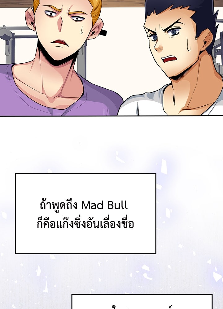 นักเลงกระจอกย้อนเวลามาทวงแค้น - หน้า 76