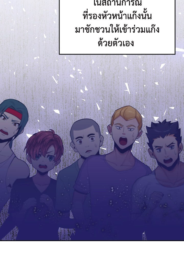 นักเลงกระจอกย้อนเวลามาทวงแค้น - หน้า 77