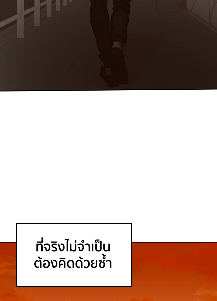 นักเลงกระจอกย้อนเวลามาทวงแค้น - หน้า 88