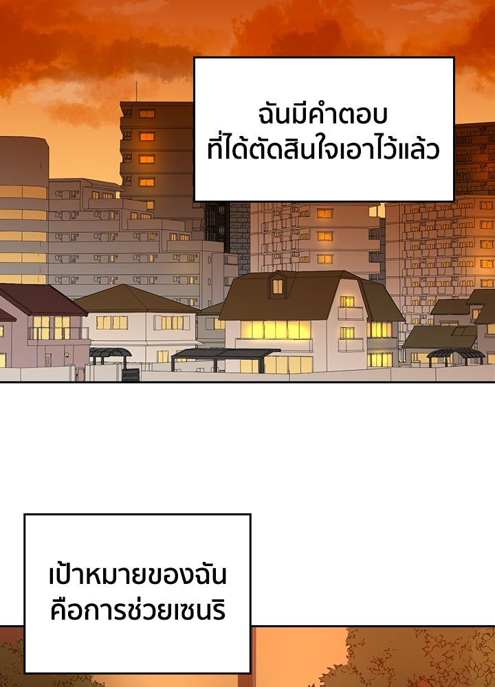 นักเลงกระจอกย้อนเวลามาทวงแค้น - หน้า 89