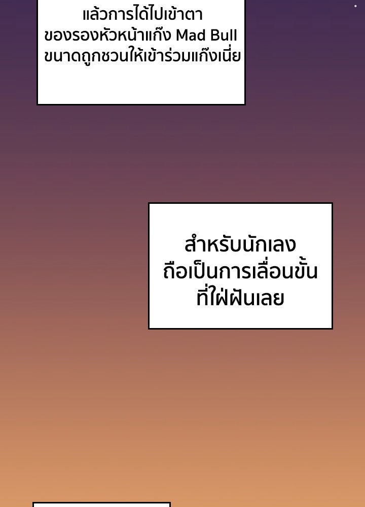 นักเลงกระจอกย้อนเวลามาทวงแค้น - หน้า 91