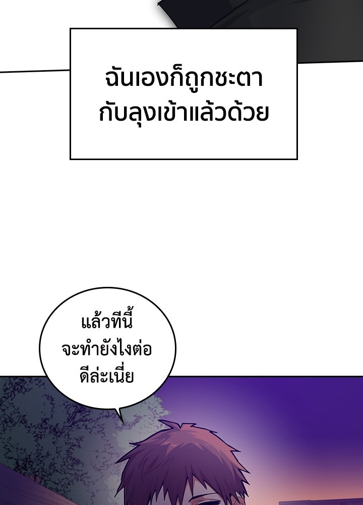 นักเลงกระจอกย้อนเวลามาทวงแค้น - หน้า 93