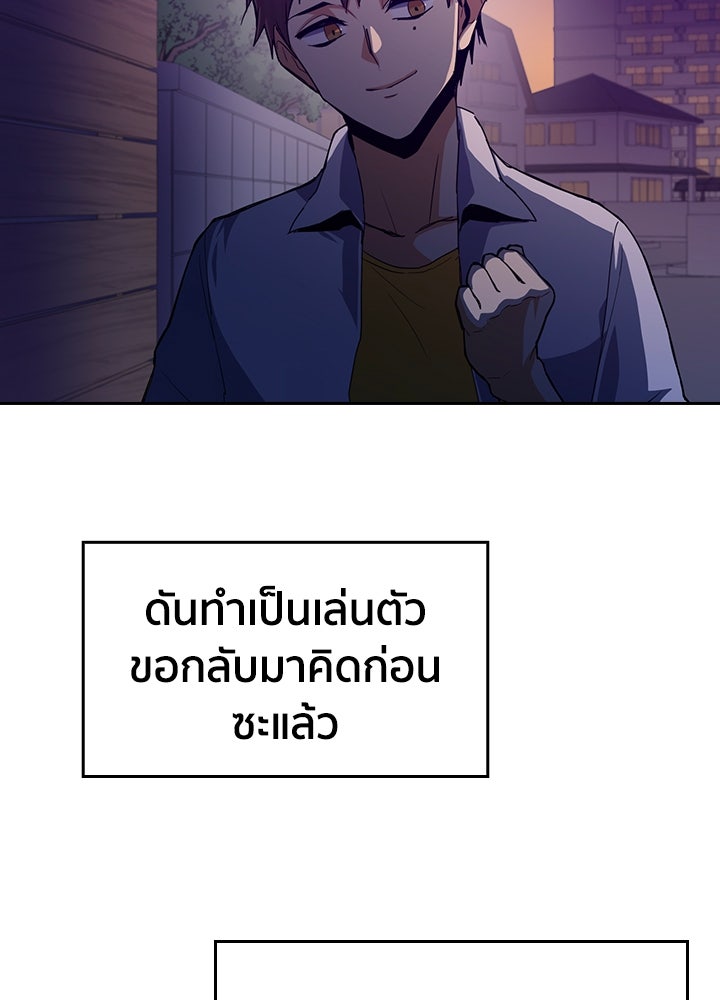 นักเลงกระจอกย้อนเวลามาทวงแค้น - หน้า 94