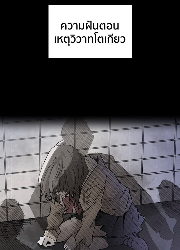 นักเลงกระจอกย้อนเวลามาทวงแค้น - หน้า 2