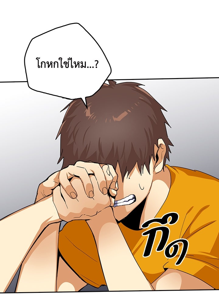 นักเลงกระจอกย้อนเวลามาทวงแค้น - หน้า 39