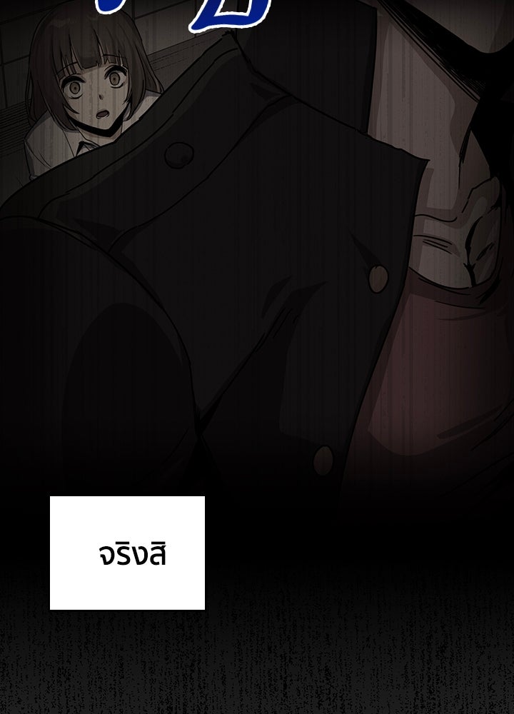 นักเลงกระจอกย้อนเวลามาทวงแค้น - หน้า 5