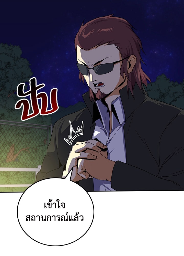นักเลงกระจอกย้อนเวลามาทวงแค้น - หน้า 63