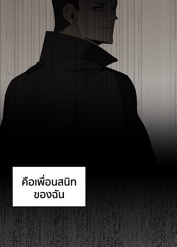 นักเลงกระจอกย้อนเวลามาทวงแค้น - หน้า 7