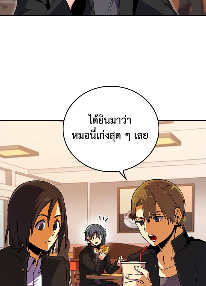 นักเลงกระจอกย้อนเวลามาทวงแค้น - หน้า 85
