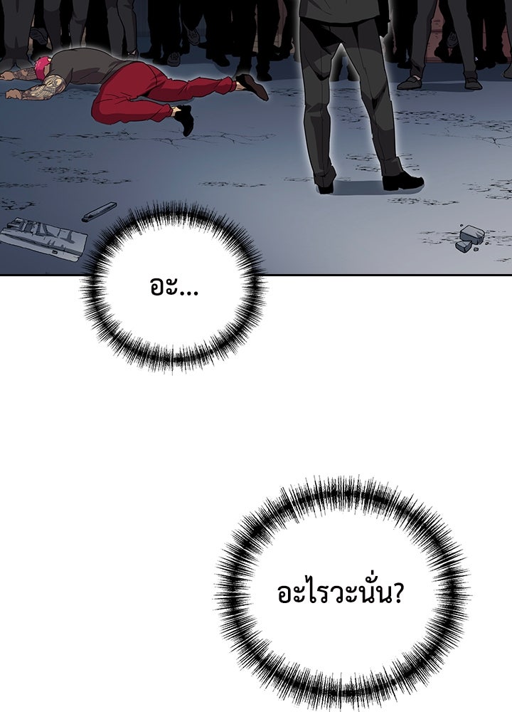 นักเลงกระจอกย้อนเวลามาทวงแค้น - หน้า 2