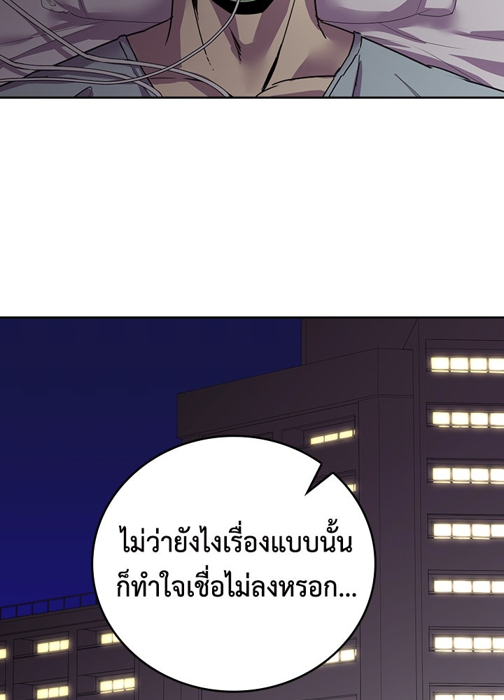 นักเลงกระจอกย้อนเวลามาทวงแค้น - หน้า 116