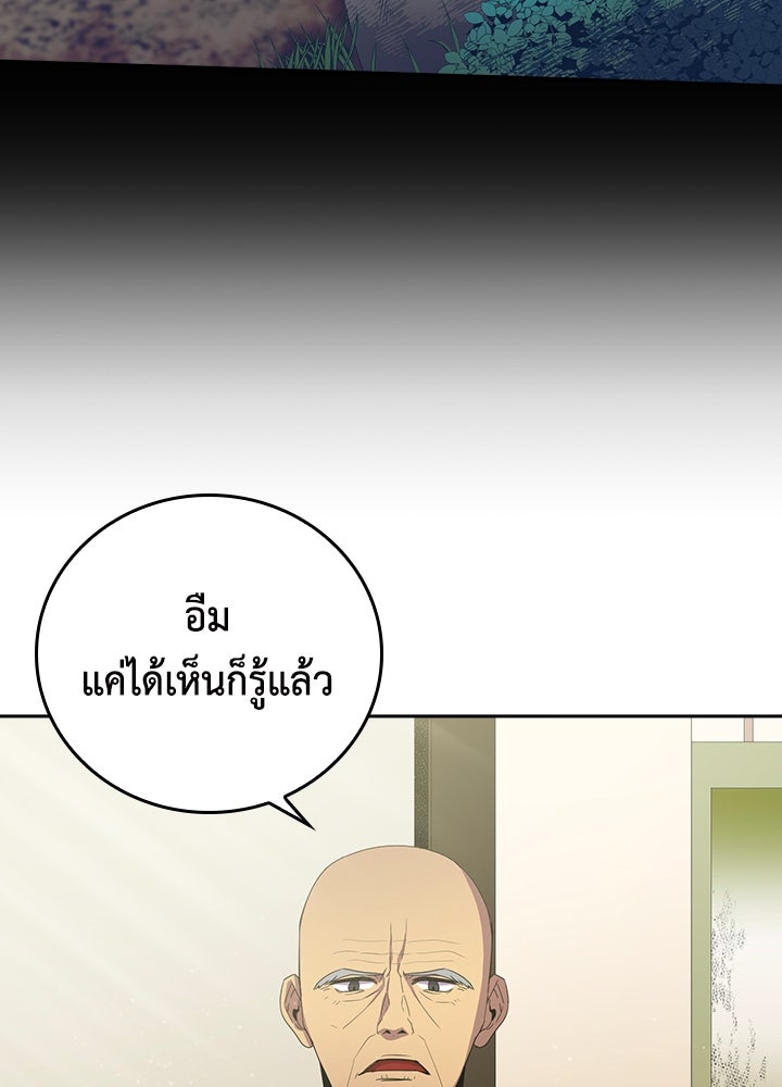นักเลงกระจอกย้อนเวลามาทวงแค้น - หน้า 2