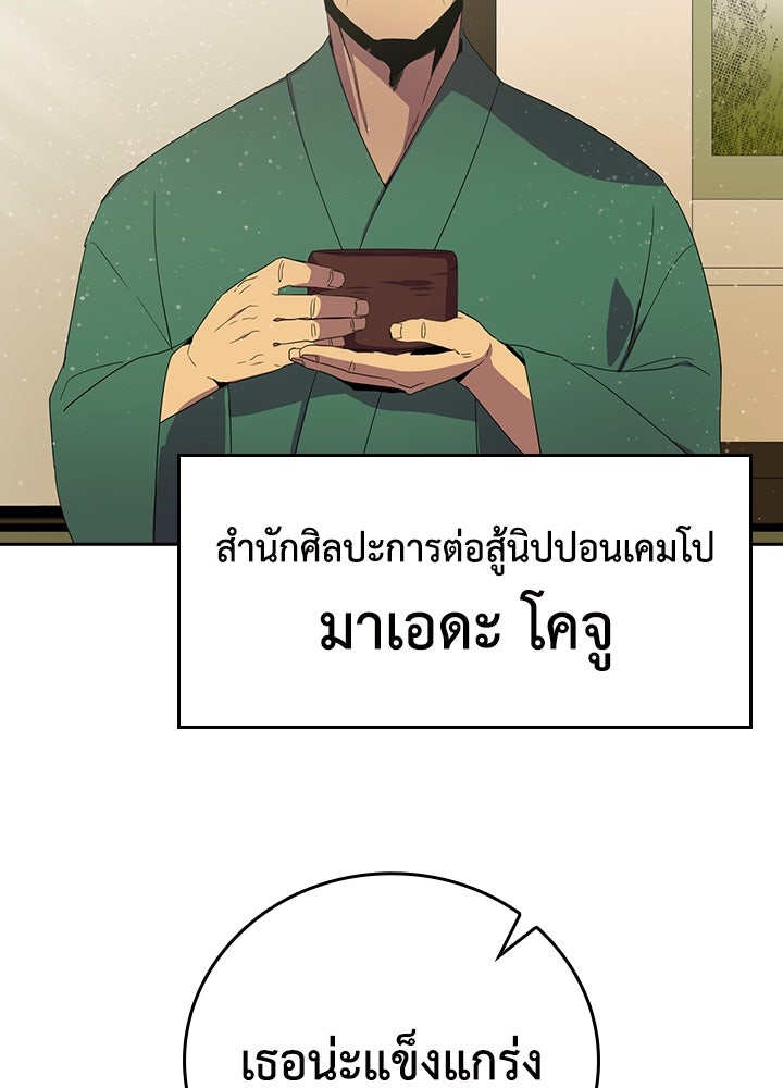 นักเลงกระจอกย้อนเวลามาทวงแค้น - หน้า 3