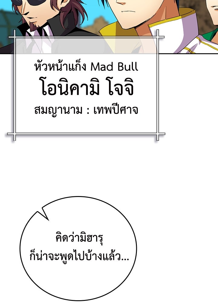 นักเลงกระจอกย้อนเวลามาทวงแค้น - หน้า 3