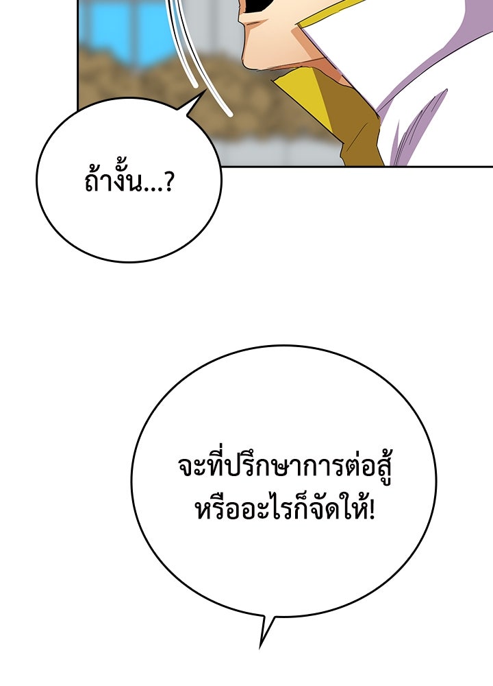 นักเลงกระจอกย้อนเวลามาทวงแค้น - หน้า 33