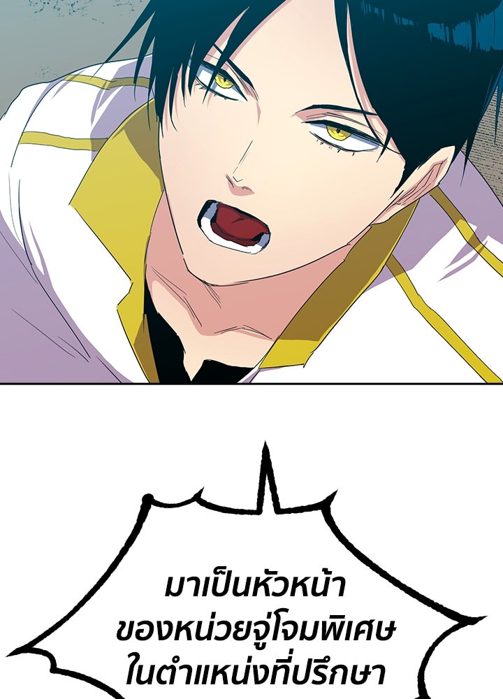 นักเลงกระจอกย้อนเวลามาทวงแค้น - หน้า 40