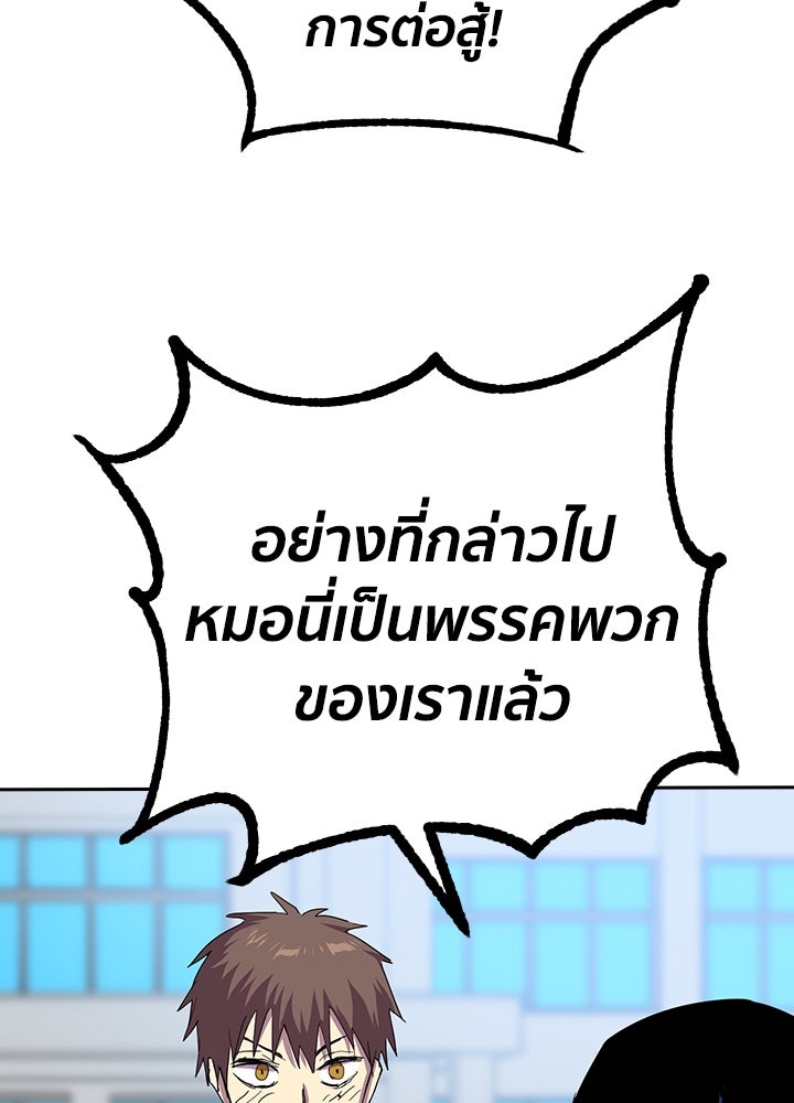 นักเลงกระจอกย้อนเวลามาทวงแค้น - หน้า 41