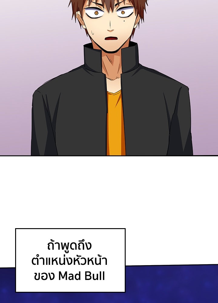 นักเลงกระจอกย้อนเวลามาทวงแค้น - หน้า 5