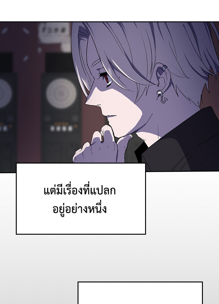 นักเลงกระจอกย้อนเวลามาทวงแค้น - หน้า 89