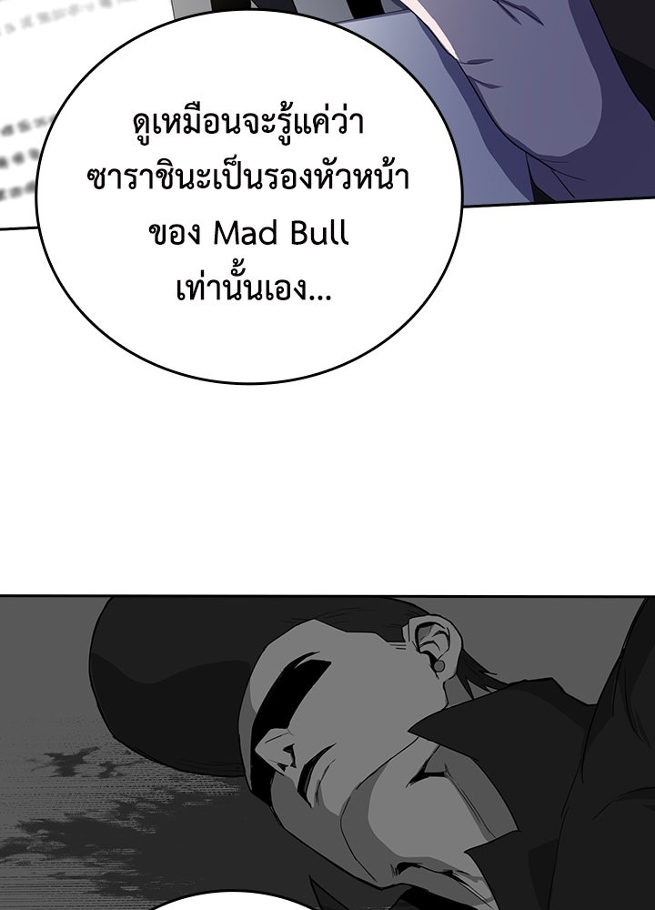 นักเลงกระจอกย้อนเวลามาทวงแค้น - หน้า 95