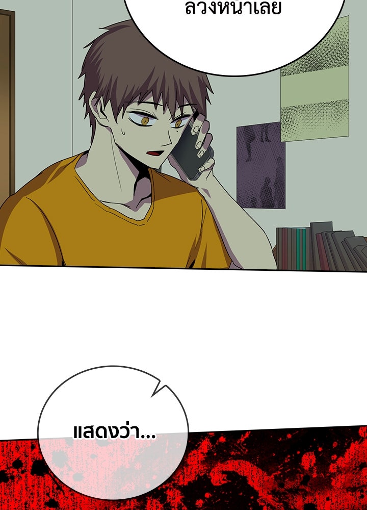 นักเลงกระจอกย้อนเวลามาทวงแค้น - หน้า 97