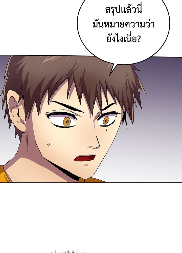 นักเลงกระจอกย้อนเวลามาทวงแค้น - หน้า 2