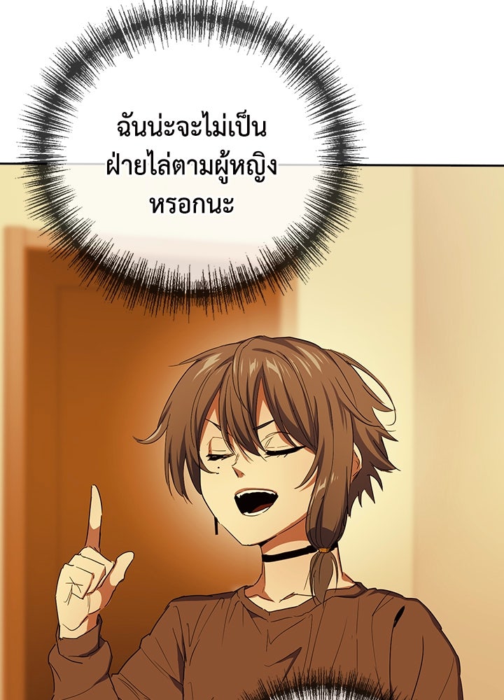 นักเลงกระจอกย้อนเวลามาทวงแค้น - หน้า 3