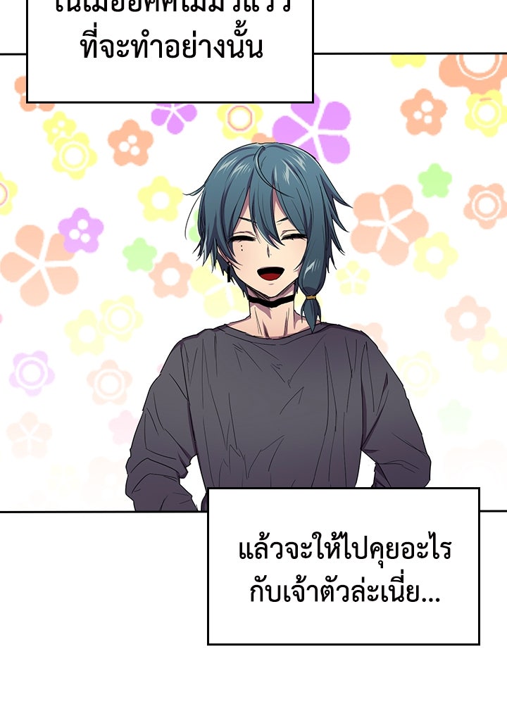 นักเลงกระจอกย้อนเวลามาทวงแค้น - หน้า 8