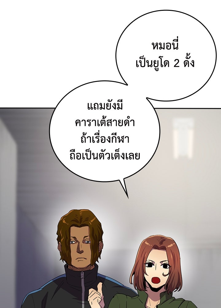นักเลงกระจอกย้อนเวลามาทวงแค้น - หน้า 32