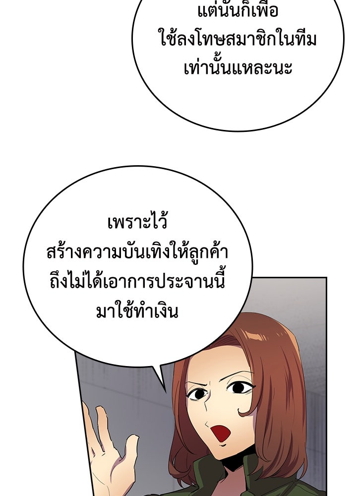 นักเลงกระจอกย้อนเวลามาทวงแค้น - หน้า 39