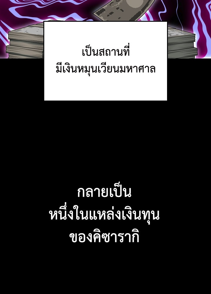 นักเลงกระจอกย้อนเวลามาทวงแค้น - หน้า 4