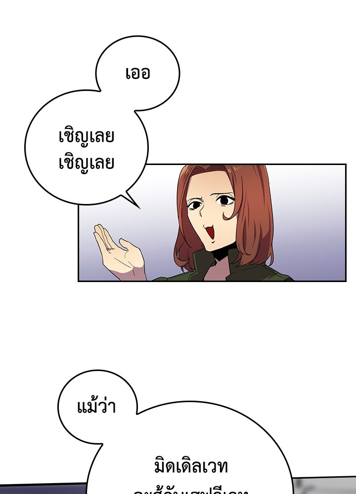 นักเลงกระจอกย้อนเวลามาทวงแค้น - หน้า 71