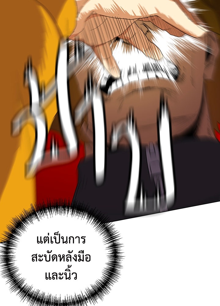 นักเลงกระจอกย้อนเวลามาทวงแค้น - หน้า 18