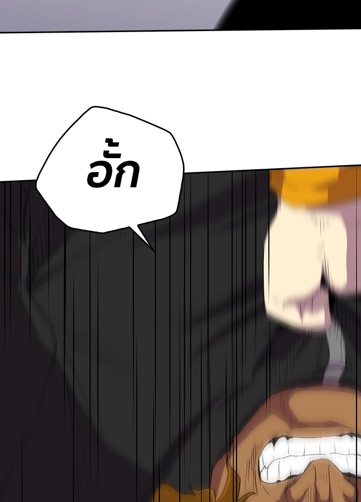 นักเลงกระจอกย้อนเวลามาทวงแค้น - หน้า 29