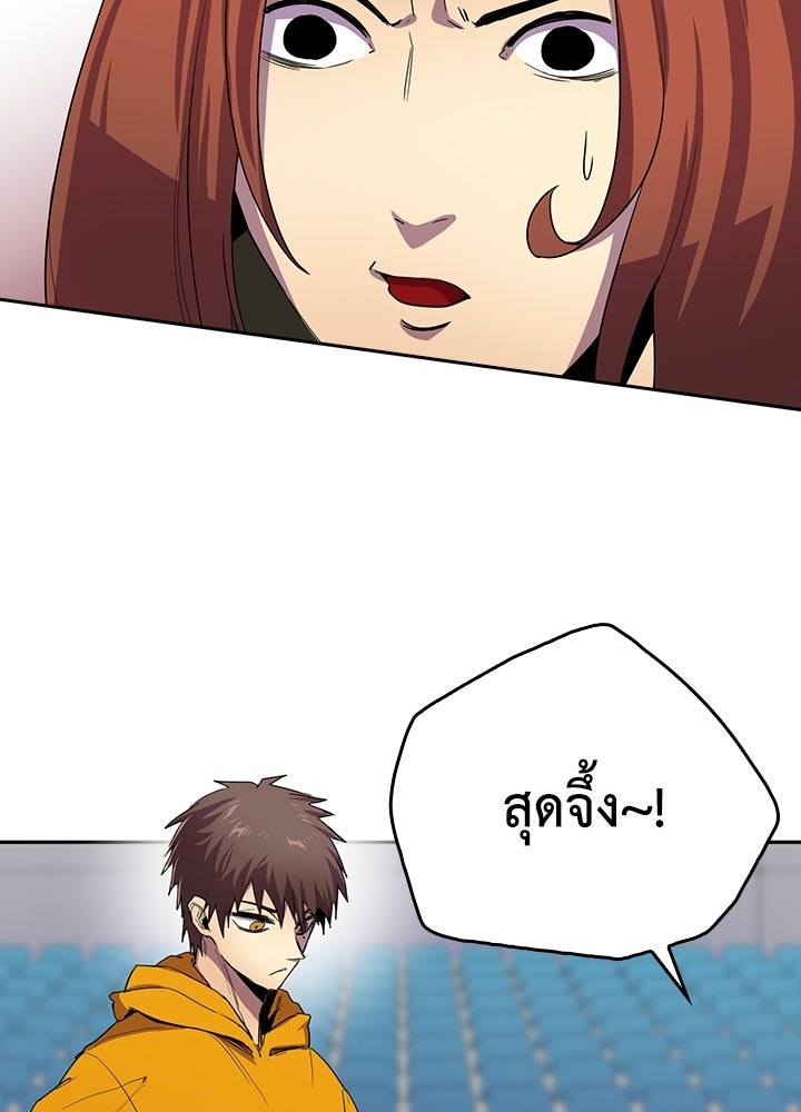 นักเลงกระจอกย้อนเวลามาทวงแค้น - หน้า 39