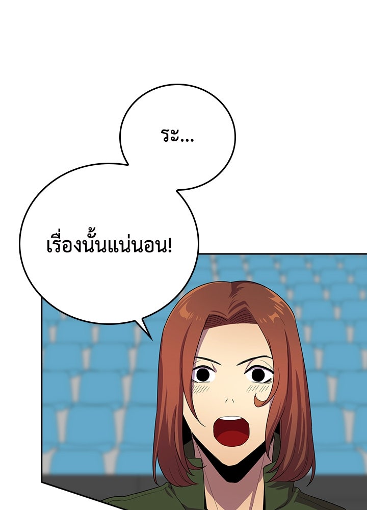 นักเลงกระจอกย้อนเวลามาทวงแค้น - หน้า 44