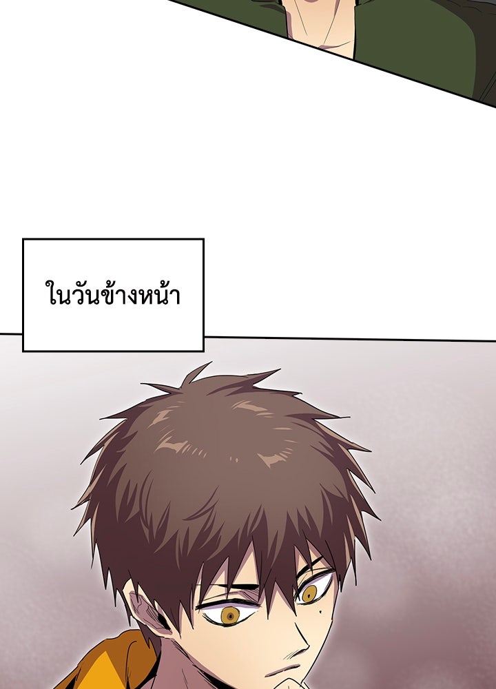 นักเลงกระจอกย้อนเวลามาทวงแค้น - หน้า 45
