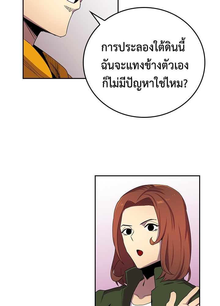 นักเลงกระจอกย้อนเวลามาทวงแค้น - หน้า 49