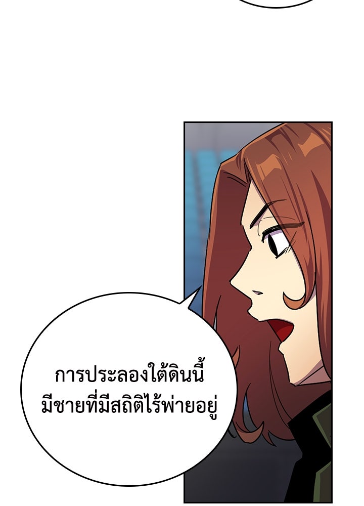 นักเลงกระจอกย้อนเวลามาทวงแค้น - หน้า 55
