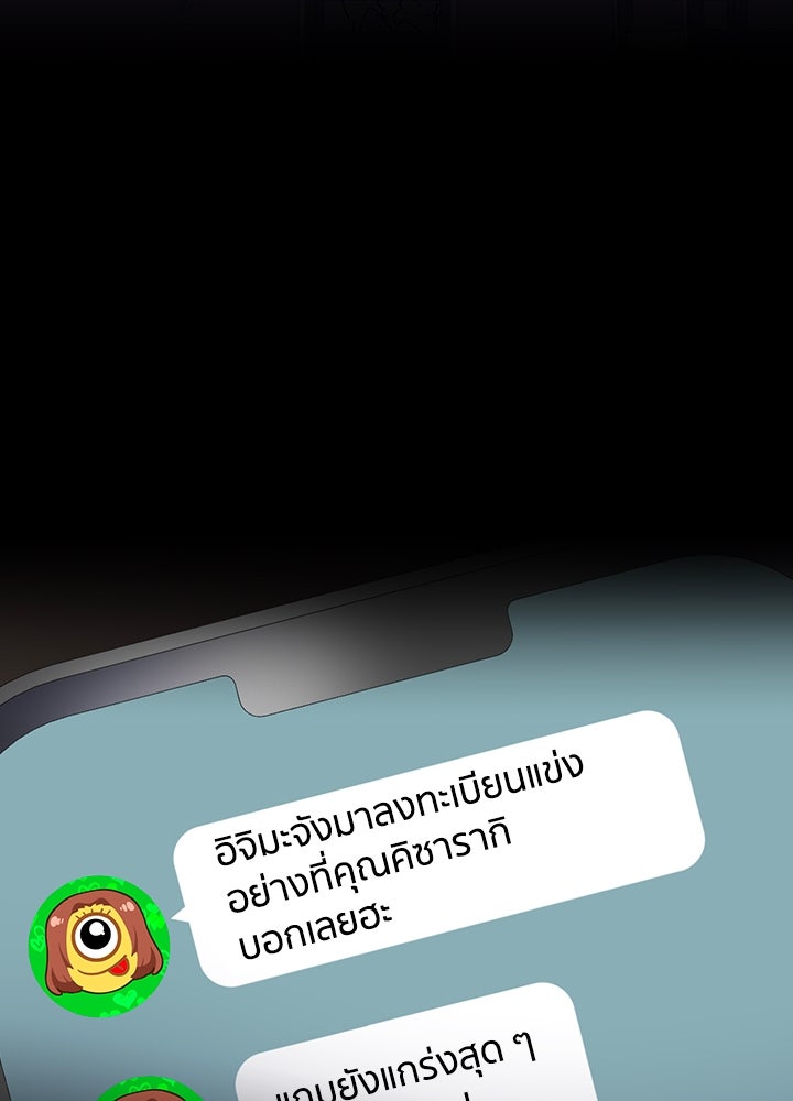 นักเลงกระจอกย้อนเวลามาทวงแค้น - หน้า 64