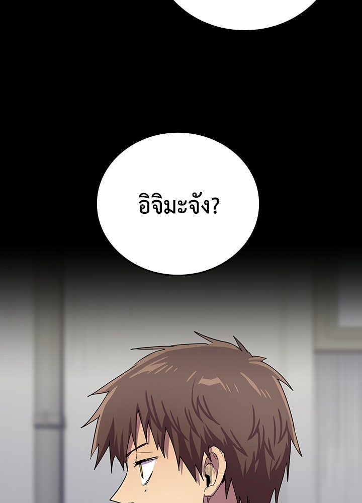 นักเลงกระจอกย้อนเวลามาทวงแค้น - หน้า 68