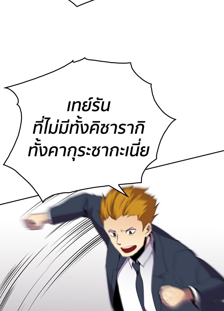นักเลงกระจอกย้อนเวลามาทวงแค้น - หน้า 72